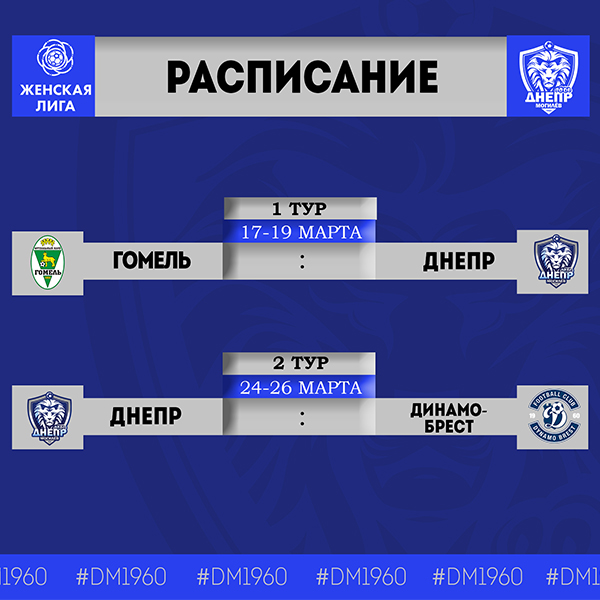 Состоялась жеребьевка Женской лиги