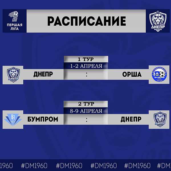 Состоялась жеребьевка Первой лиги