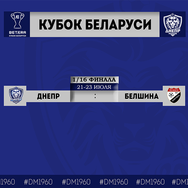 Итоги жеребьевки 1/16 финала Кубка