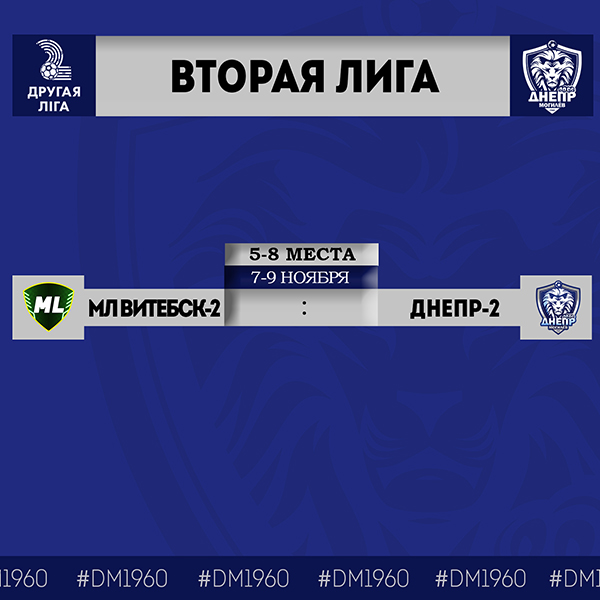 Состоялась жеребьевка утешительных матчей Второй лиги