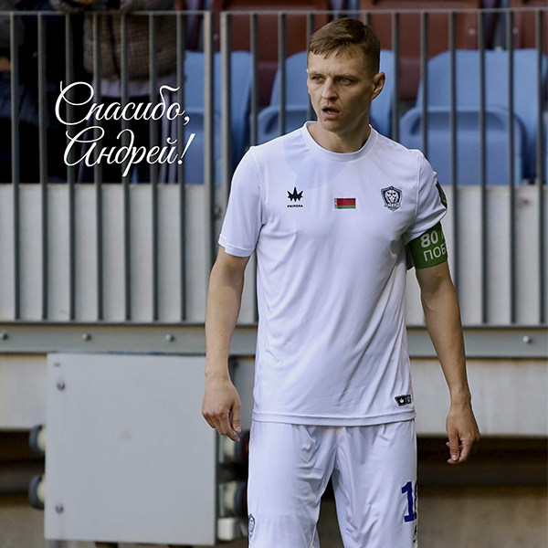 Андрей Шемрук  покинул клуб