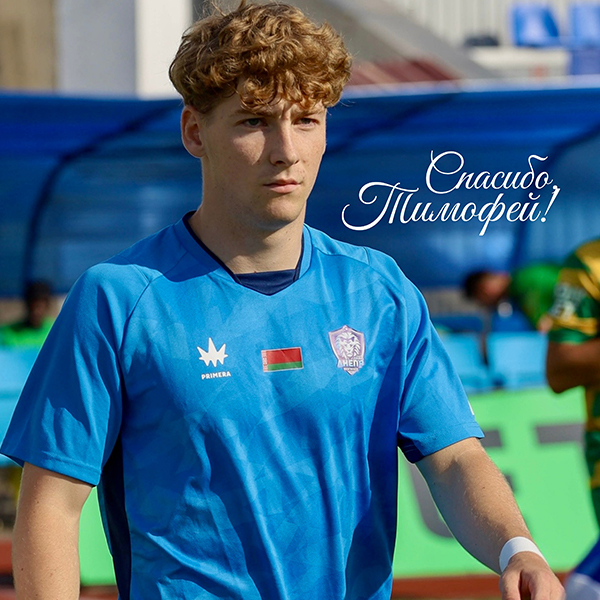 Тимофей Ткачев покинул клуб