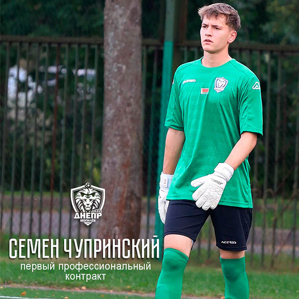 Семен Чупринский подписал первый контракт
